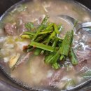고집센그집갈비탕 양산물금점 이미지