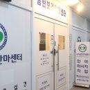 동탄보건안마센터 이미지