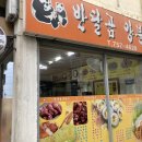 반달곰양분식