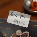 [역삼] 역삼역 국밥 맛집 ‘나진국밥 역삼점’ 솔직 후기