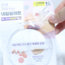 네일팔레트 - 안산시 단원구 | 다이소 화장품 추천템 손에 끼워 쓰는 네일 팔레트 솔직 후기