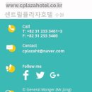 호텔 센트럴 이미지