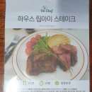 셰프하우스 이미지