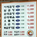 앗싸곱창 이미지
