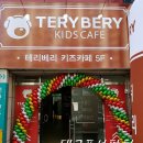 삐에로키즈카페 이미지