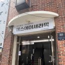 [양재동] 원데이 도예클래스 &lt;에스에이세라믹 도예공방&gt;
