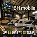 카페무수 | 캠핑카 무수변기 교체 후기｜카트리지 변기에서 무수변기로 교체했습니다!