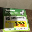 성신여대역 2번출구 | 성신여대입구역 맛집 - 샤브옥