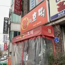 왕의호떡 이미지