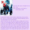 익사일(Exiled, 2006) 이미지