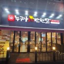 누구나 홀닭 반한 닭 | 누구나홀닭반한닭 풍동맛집 에서 즐긴 즐거운 술한잔 이야기