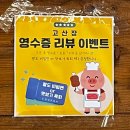 동화숯불생고기전문점 | 창원 봉곡동 맛집ㅣ생고기 참숯 숯불구이 맛집 &#34;고산장&#34; 한돈 모둠 大 된장술밥 물냉면 후기