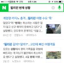 계엄령 선포된 필리핀으로 공연하러 가는 연습생 이미지