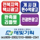 새빛광고기획