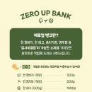 플레이스제로업