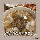 명동10길 | 명동 찐맛집, 명동교자 내돈내산 방문후기
