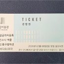 울산시립미술관 이미지