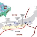 네팔 다음은 일본 난카이 해구? 이미지