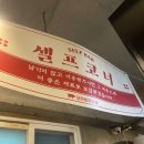 원광여자중학교 | [익산/모현동] 익산맛집 '모현동참숯집' 가족 외식 고기집 추천