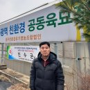 충주 충주친환경유기영농조합법인 충주신문