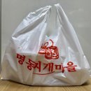 양푼생돼지김치찌개 | 상도역 맛집 '명동찌개마을 상도점' 양푼돼지김치찌개 포장 후기