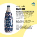 동래막걸리