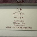 허니벨라 이미지