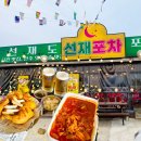 영흥도치킨포차