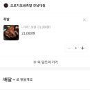 오로지족발 이미지