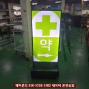 두실약국 이미지