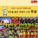 '몽골의 달' 미지-대사관 협력사업 이미지