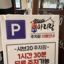 남천삼익 경로당 | 광안리 보쌈 맛집 박만배아리랑보쌈 광안리점 반반보쌈과 바지락칼국수 후기