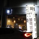 와블비프 네이버블로그