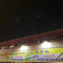 이모네염통꼬치 이미지