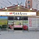 정성한우도축직판장