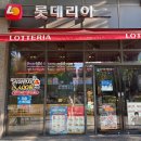 롯데리아 제기역점 | [제기동][롯데리아 제기역점] 민생회복지원금 가능한 흑백요리사 바질토마토 버거/리아스낵타임 할인