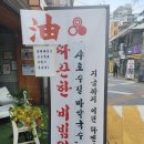 삼미제면 이미지
