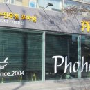 포하임 가락 이미지