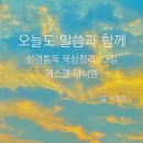 오늘도기쁨13