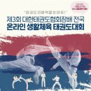 용인대 최강태권도 이미지