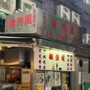 소로3-용운87 | [홍콩] 홍콩 경유 10시간 뭐하고 놀까? 에어프레미아 후기, 홍콩역 짐 보관소, 홍콩 딤섬 맛집 찾기 실패