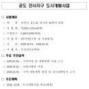 진사개발 이미지