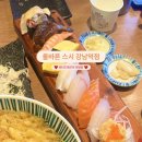 올바른스시 | 강남역 신논현역 스시 초밥집 맛집 올바른스시 후기요