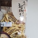 유포건어물