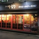 대박곱창 네이버블로그