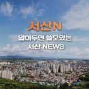 김포시립여성합창단 정기연주회 | 서산의 3월 소식!