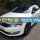 운양동카센타 | 대전광역시 자동차수리 탁송 수리 ☞ 김포 운양동 수입차 탁송후기