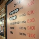 박달박가네숯불껍데기화성 이미지