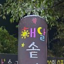 황기감자탕 이미지