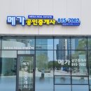 AT공인중개사사무소 이미지